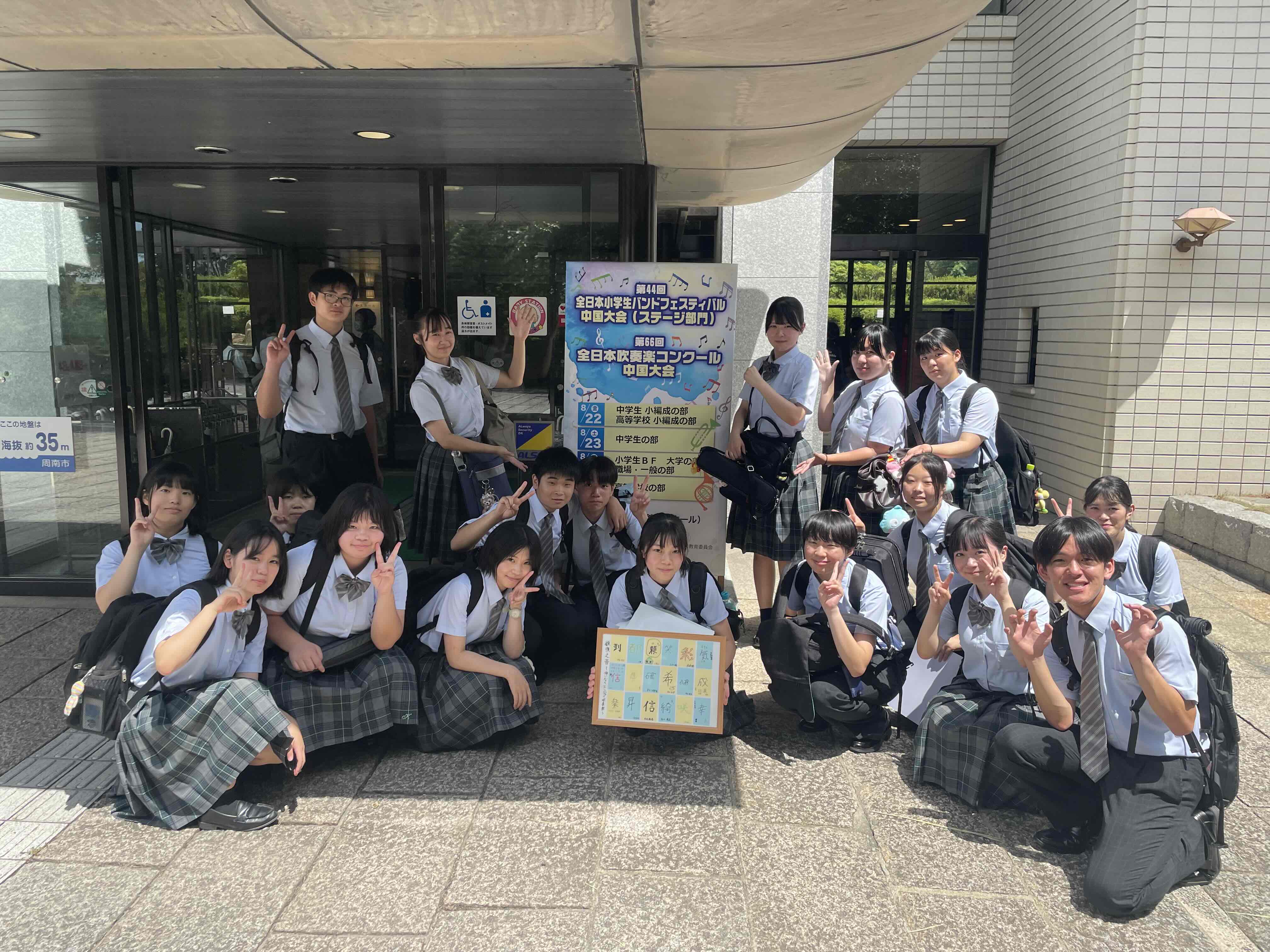 吹奏楽部の写真